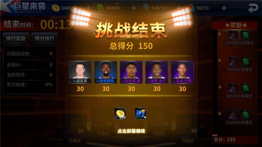 的傳球
